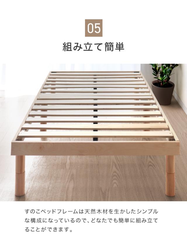 ベッド セミダブル 天然木 パイン材 すのこベッド ベッドフレーム 高さ3段階調整 耐荷重400kg ローベッド ハイタイプ 通気性 収納可 ナチュラル ホワイト 送料無料 WEIMALL_14