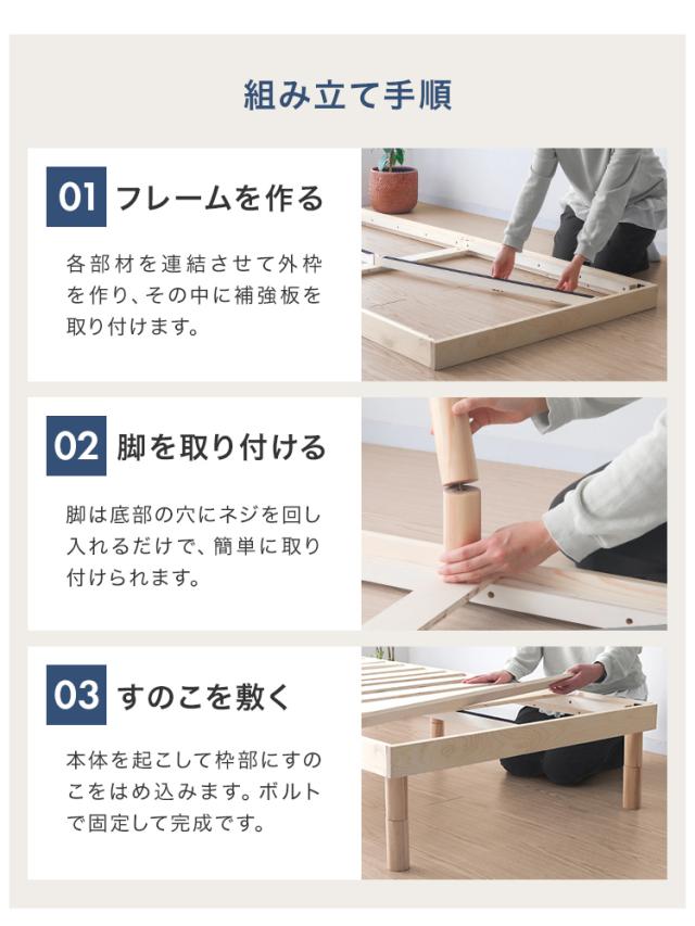 ベッド セミダブル 天然木 パイン材 すのこベッド ベッドフレーム 高さ3段階調整 耐荷重400kg ローベッド ハイタイプ 通気性 収納可 ナチュラル ホワイト 送料無料 WEIMALL_15