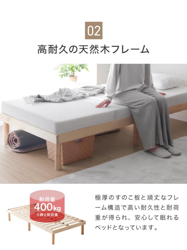 ベッド セミダブル 天然木 パイン材 すのこベッド ベッドフレーム 高さ3段階調整 耐荷重400kg ローベッド ハイタイプ 通気性 収納可 ナチュラル ホワイト 送料無料 WEIMALL_6
