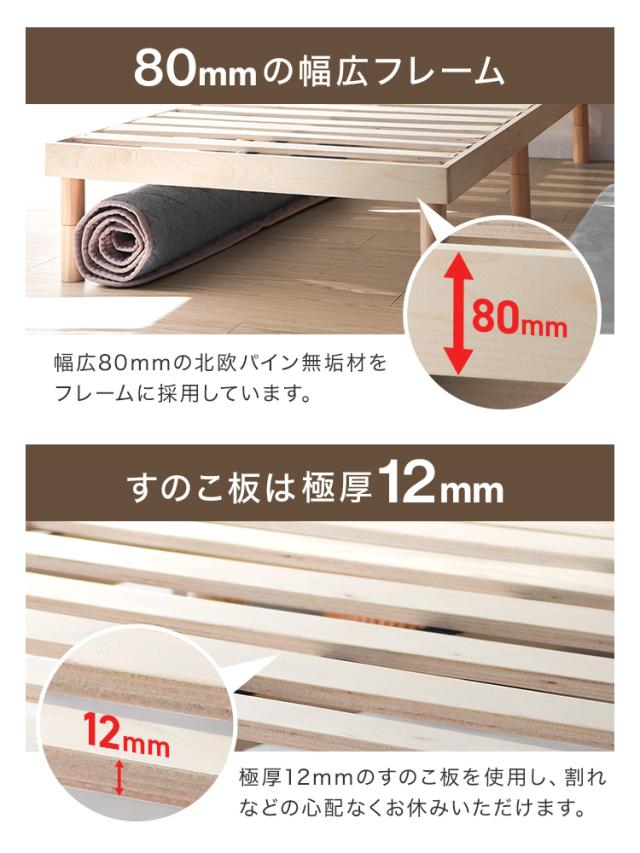 ベッド セミダブル 天然木 パイン材 すのこベッド ベッドフレーム 高さ3段階調整 耐荷重400kg ローベッド ハイタイプ 通気性 収納可 ナチュラル ホワイト 送料無料 WEIMALL_7