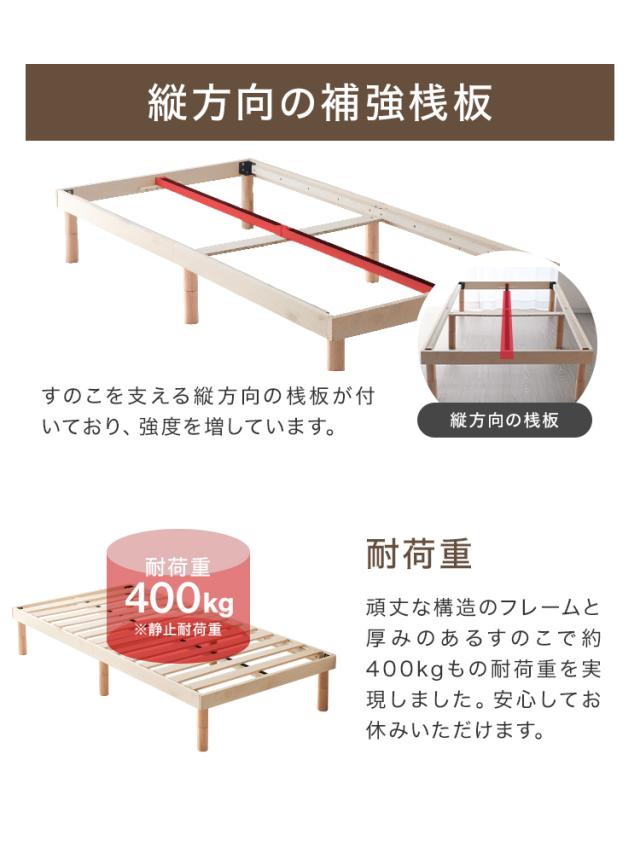 ベッド セミダブル 天然木 パイン材 すのこベッド ベッドフレーム 高さ3段階調整 耐荷重400kg ローベッド ハイタイプ 通気性 収納可 ナチュラル ホワイト 送料無料 WEIMALL_8