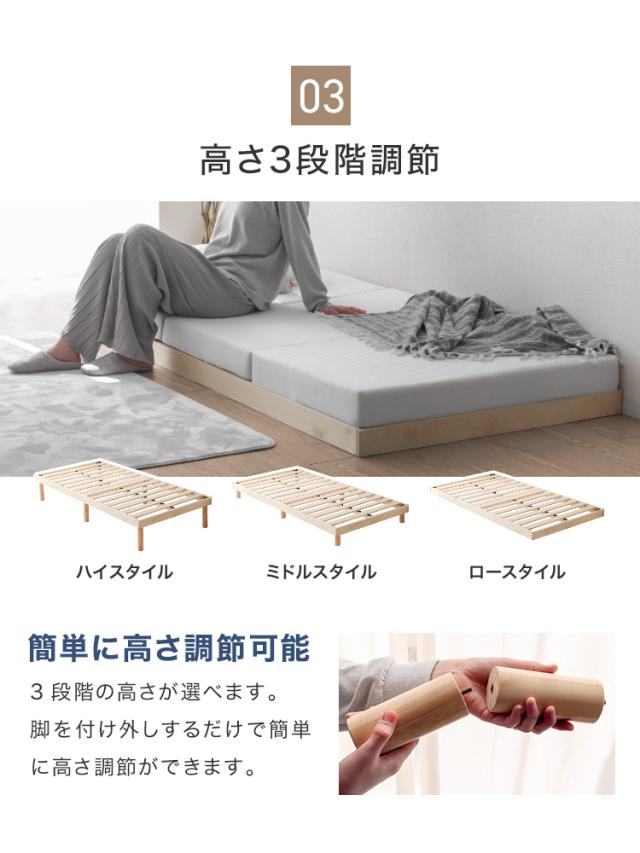 ベッド セミダブル 天然木 パイン材 すのこベッド ベッドフレーム 高さ3段階調整 耐荷重400kg ローベッド ハイタイプ 通気性 収納可 ナチュラル ホワイト 送料無料 WEIMALL_10