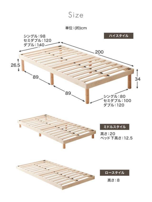 ベッド セミダブル 天然木 パイン材 すのこベッド ベッドフレーム 高さ3段階調整 耐荷重400kg ローベッド ハイタイプ 通気性 収納可 ナチュラル ホワイト 送料無料 WEIMALL_19