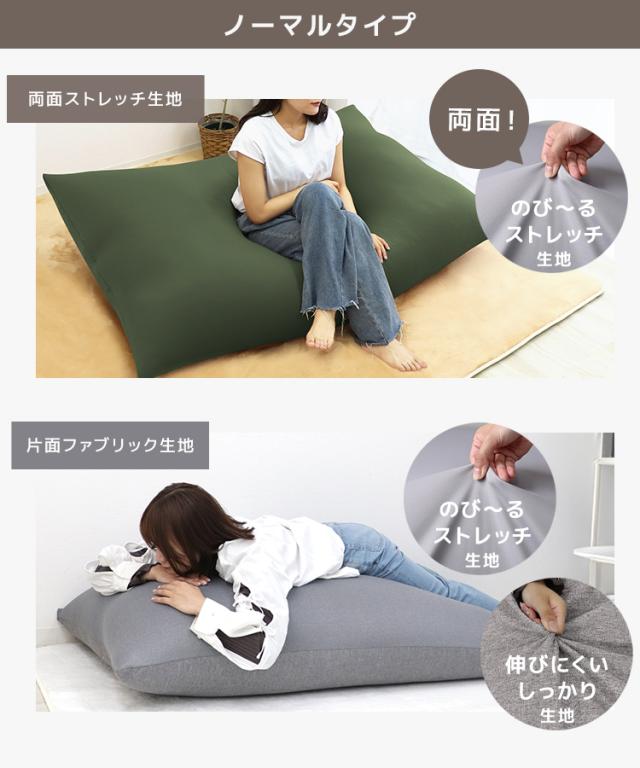 ビーズクッション ビーズソファ ビーズベッド 長方形 クッション