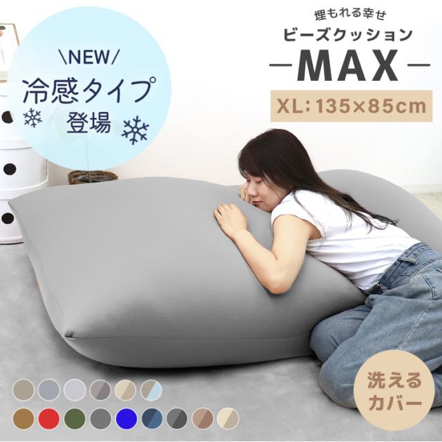 ビーズクッション ソファー 人をダメにする 特大サイズ ソファ 楽天市場】ビーズクッション ソファー 人をダメにする 特大