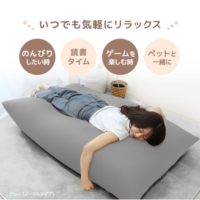 ビーズクッション 特大 ソファー ソファ 人をダメにする 135×85cm クッション 寝れる 特大サイズ MAX 大きい 背もたれ イス ビーズソファ 座椅子 1人掛け 2人掛け ソファベッド お昼寝クッション 抱き枕 フロアクッション 新生活 送料無料_4