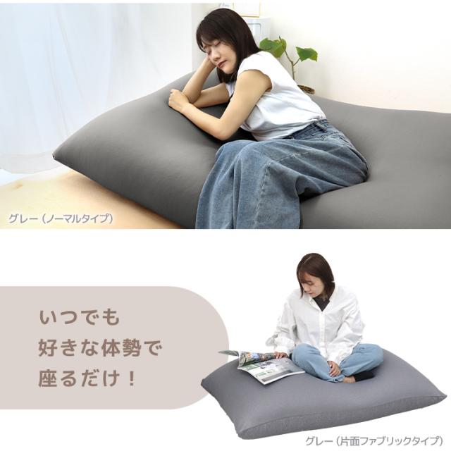 ビーズクッション 特大 ソファー ソファ 人をダメにする 135×85cm クッション 寝れる 特大サイズ MAX 大きい 背もたれ イス ビーズソファ 座椅子 1人掛け 2人掛け ソファベッド お昼寝クッション 抱き枕 フロアクッション 新生活 送料無料_13