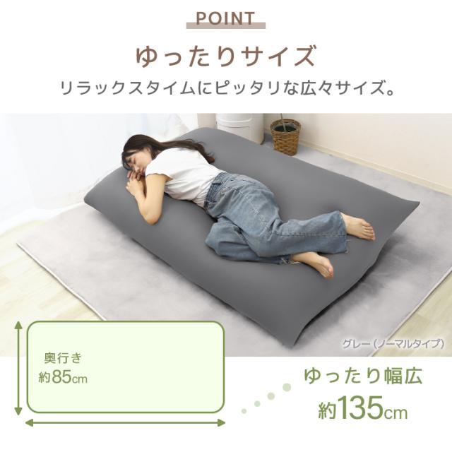 ビーズクッション 特大 ソファー ソファ 135×85cm クッション 寝れる