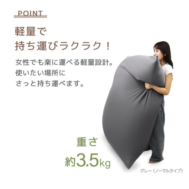 ビーズクッション 特大 ソファー ソファ 人をダメにする 135×85cm クッション 寝れる 特大サイズ MAX 大きい 背もたれ イス ビーズソファ 座椅子 1人掛け 2人掛け ソファベッド お昼寝クッション 抱き枕 フロアクッション 新生活 送料無料_3