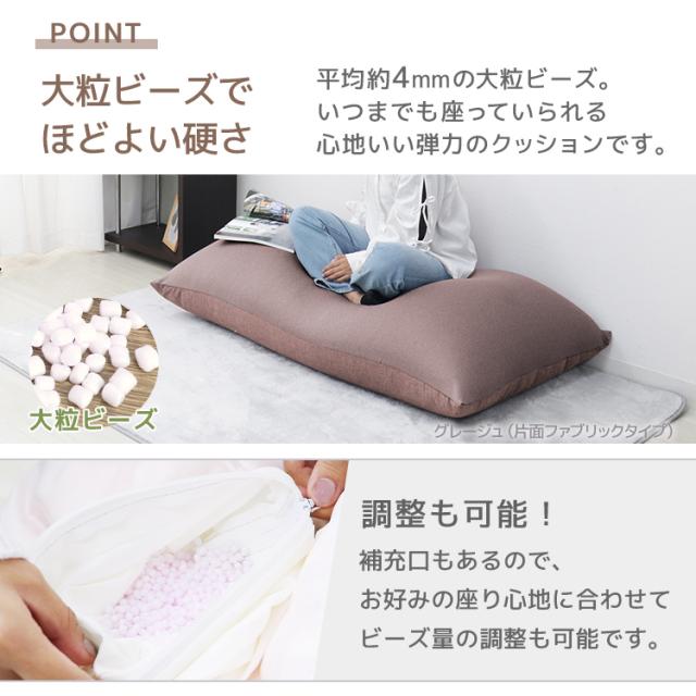 ビーズクッション 特大 ソファー ソファ 人をダメにする 135×85cm クッション 寝れる 特大サイズ MAX 大きい 背もたれ イス ビーズソファ 座椅子 1人掛け 2人掛け ソファベッド お昼寝クッション 抱き枕 フロアクッション 新生活 送料無料_16
