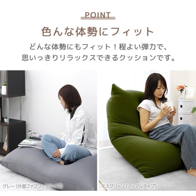 ビーズクッション 特大 ソファー ソファ 人をダメにする 135×85cm クッション 寝れる 特大サイズ MAX 大きい 背もたれ イス ビーズソファ 座椅子 1人掛け 2人掛け ソファベッド お昼寝クッション 抱き枕 フロアクッション 新生活 送料無料_12