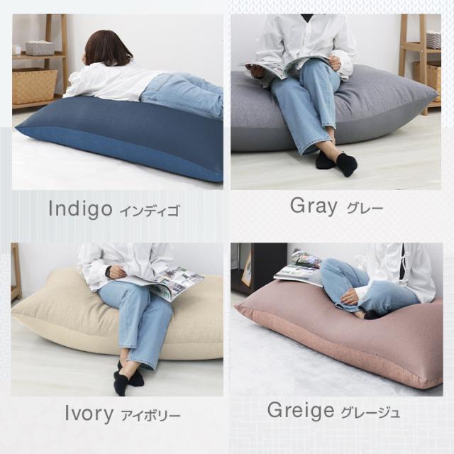 ビーズクッション カバー 135×85cm 特大 専用カバー 替えカバー カバー