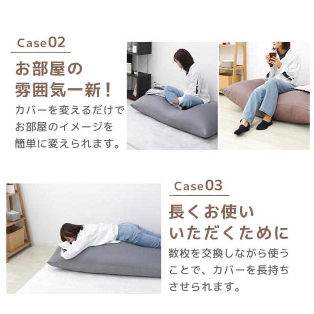 ビーズクッション カバー 135×85cm 特大 専用カバー 替えカバー カバー