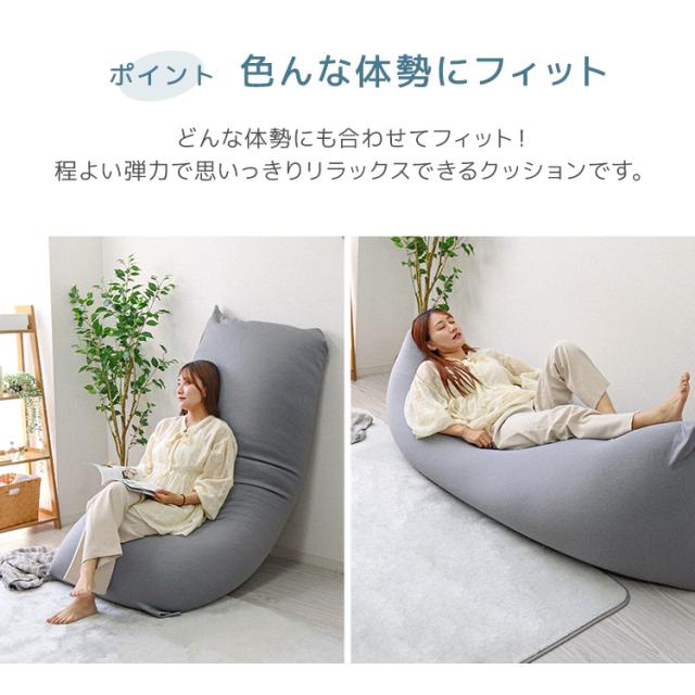 ビーズクッション 特大 MAX ソファ 長方形 ビーズソファー 超特大