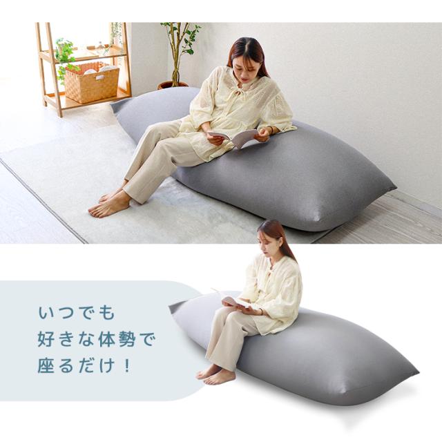 ビーズクッション 特大 MAX ソファ 長方形 ビーズソファー 超特大 