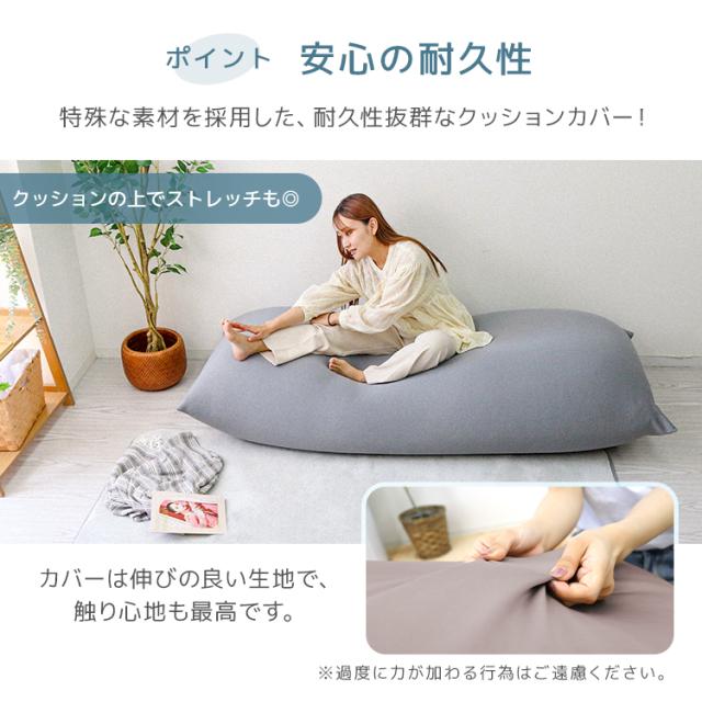ビーズクッション 特大 MAX ソファ 長方形 ビーズソファー 超特大