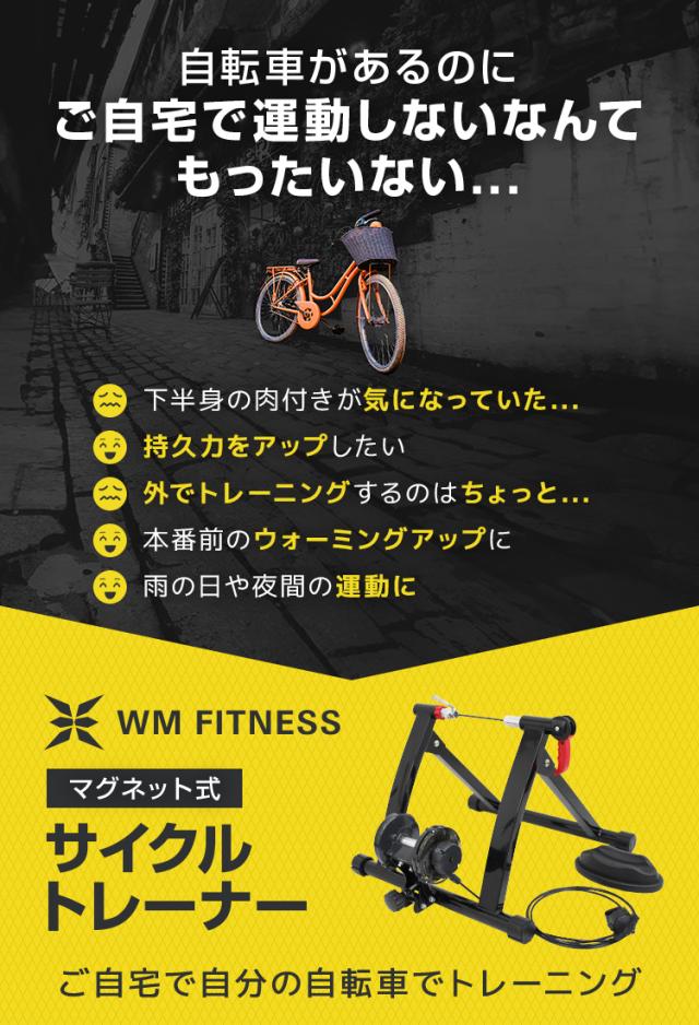 【サイクルトレーナー】自転車用　黒　トレーニング　サイクリング　練習　ダイエット 楽天市場】サイクルトレーナー 自転車トレーニング フィットネス