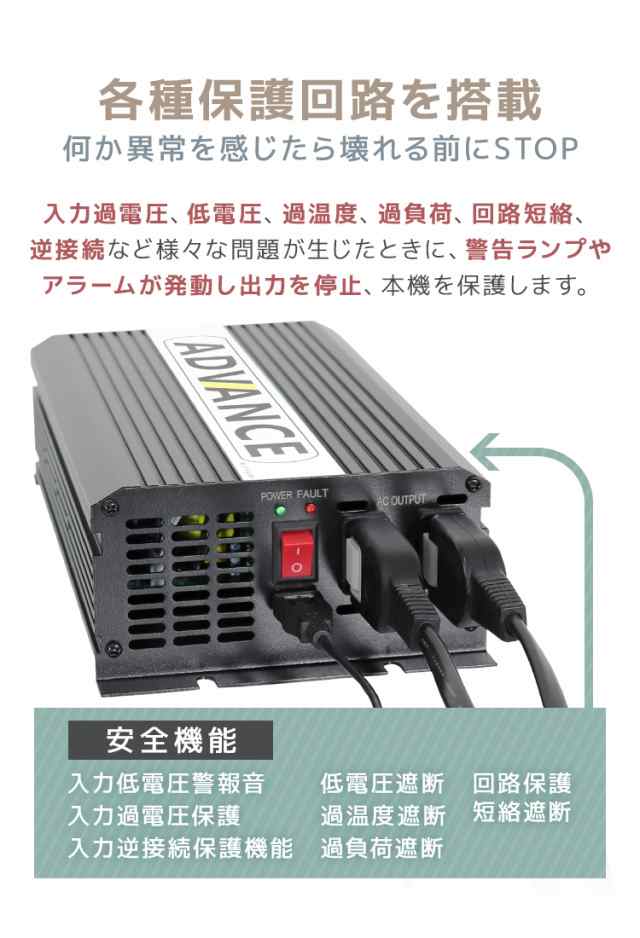 インバーター 12V 100V カーインバーター DC-ACインバーター 定格1000W 最大2000W DC12V/100V 疑似正弦波（矩形波）  非常用電源 車中泊 ｜au PAY マーケット