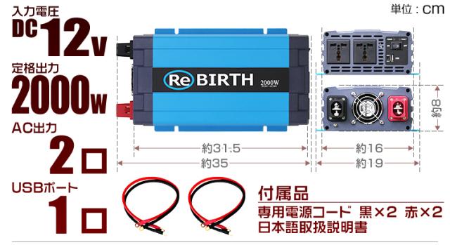 インバーター 12V 100V 3Pプラグ対応 カーインバーター 2000W 正弦波 車用インバーター 正弦波インバーター 車載コンセント USBポート 車中泊 電源 変換 急速充電器 車 充電器 家庭用電源 非常用電源 防災グッズ 送料無料