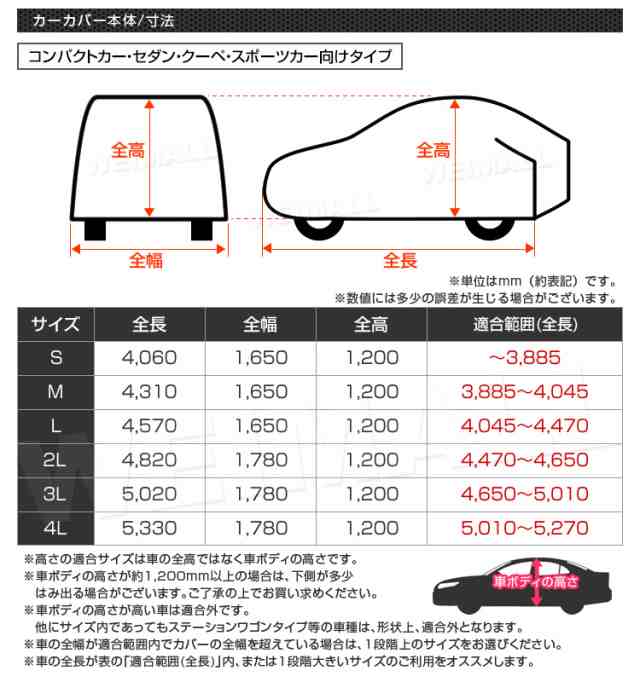 カーカバー ボディーカバー ボディカバー 車体カバー Sサイズ 4層構造