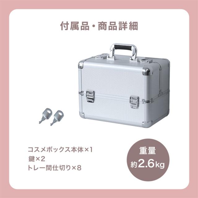 メイクボックス コスメボックス 鍵付き 大容量 プロ メイク収納 化粧品