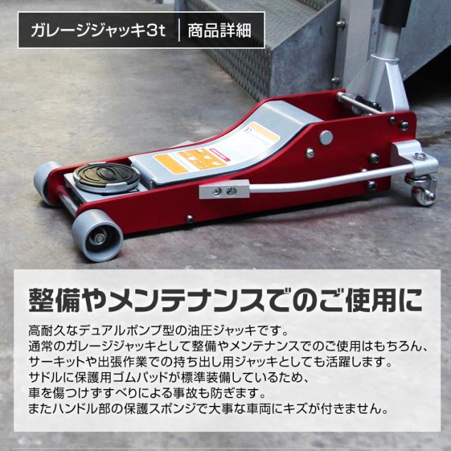 ＼累計100万台突破／ ガレージジャッキ 3t 車 アルミ合金 低床タイプ 油圧 デュアルポンプ式 アルミ スチール製 軽量 高耐久 ローダウン ジャッキ 油圧ジャッキ 低床ジャッキ デュアルポンプ式 軽量 タイヤ交換 マフラー ホイール タイヤチェーン ジャッキアップ 送料無料_3