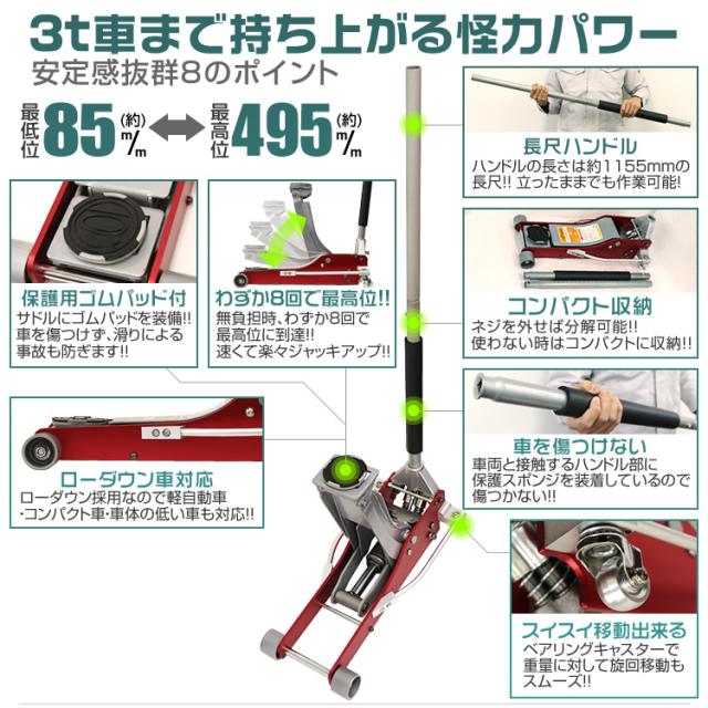 ＼累計100万台突破／ ガレージジャッキ 3t 車 アルミ合金 低床タイプ 油圧 デュアルポンプ式 アルミ スチール製 軽量 高耐久 ローダウン ジャッキ 油圧ジャッキ 低床ジャッキ デュアルポンプ式 軽量 タイヤ交換 マフラー ホイール タイヤチェーン ジャッキアップ 送料無料_4