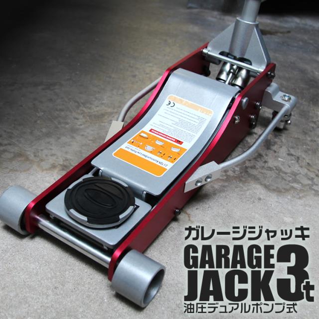 ＼累計100万台突破／ ガレージジャッキ 3t 車 アルミ合金 低床タイプ 油圧 デュアルポンプ式 アルミ スチール製 軽量 高耐久 ローダウン ジャッキ 油圧ジャッキ 低床ジャッキ デュアルポンプ式 軽量 タイヤ交換 マフラー ホイール タイヤチェーン ジャッキアップ 送料無料_16