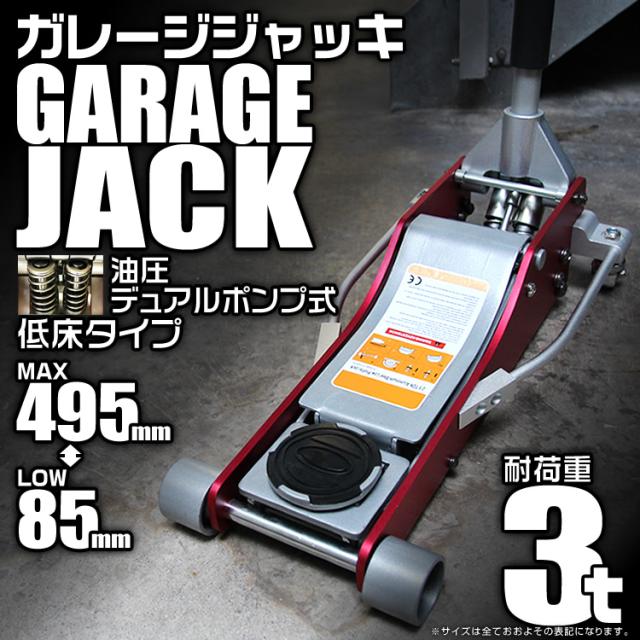 ＼累計100万台突破／ ガレージジャッキ 3t 車 アルミ合金 低床タイプ 油圧 デュアルポンプ式 アルミ スチール製 軽量 高耐久 ローダウン ジャッキ 油圧ジャッキ 低床ジャッキ デュアルポンプ式 軽量 タイヤ交換 マフラー ホイール タイヤチェーン ジャッキアップ 送料無料_2