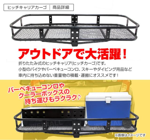 ヒッチキャリアカーゴ 折りたたみ 車 Type-A カーゴ 130cm 最大積載226kg 外付け 収納 荷台 積載 カーゴキャリア ヒッチ キャリア ヒッチメンバー 2インチ キャンプ アウトドア 釣り マリンスポーツ パーツ 送料無料 WEIMALL_2
