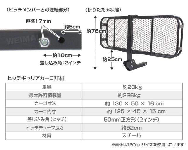 ヒッチキャリアカーゴ 折りたたみ 車 Type-A カーゴ 130cm 最大積載226kg 外付け 収納 荷台 積載 カーゴキャリア ヒッチ キャリア ヒッチメンバー 2インチ キャンプ アウトドア 釣り マリンスポーツ パーツ 送料無料 WEIMALL_6