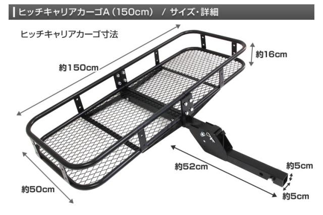 ヒッチキャリアカーゴ 折りたたみ 車 Type-A カーゴ 150cm 最大積載226kg 外付け 収納 荷台 積載 カーゴキャリア ヒッチ キャリア ヒッチメンバー 2インチ キャンプ アウトドア 釣り マリンスポーツ パーツ 送料無料 WEIMALL_5