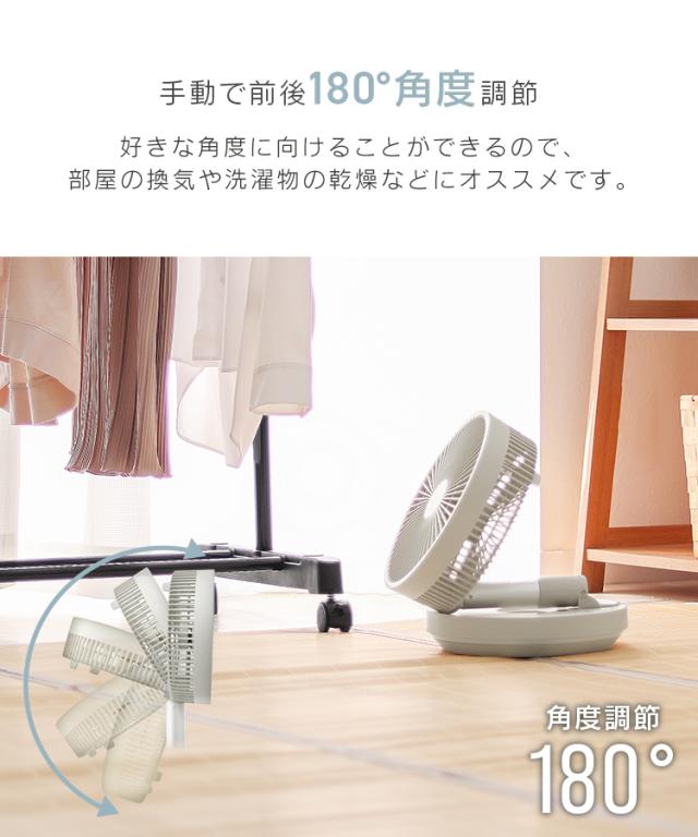 折りたためるコードレスDC扇風機　2025年製 楽天市場】【26日まで10倍】2025モデル 扇風機 DCモーター