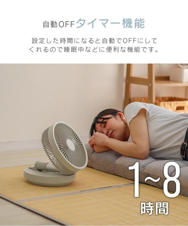 【2025節電暑さ対策 自動首振り】Belife X8 折りたたみ 充電式扇風機 コードレス 静音DCモーター 卓上 小型 サーキュレーター リモコン付