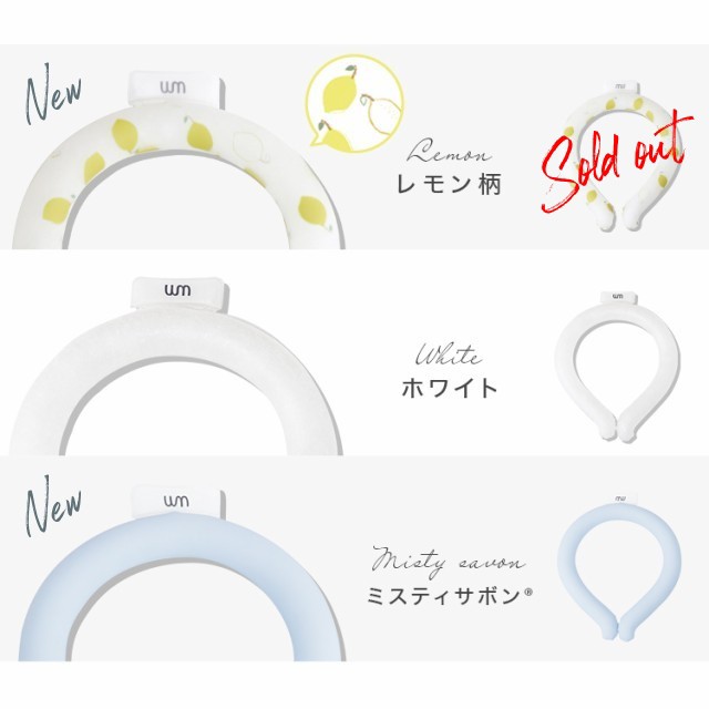 総合ランキング1位】 クールリング 2024新色 高純度PCM100 無地 柄 虫よけ 蓄光 4タイプ ネッククーラー 冷却 28℃以下凍結 PCM  クーの通販はau PAY マーケット ウェイモール au PAY マーケット－通販サイト