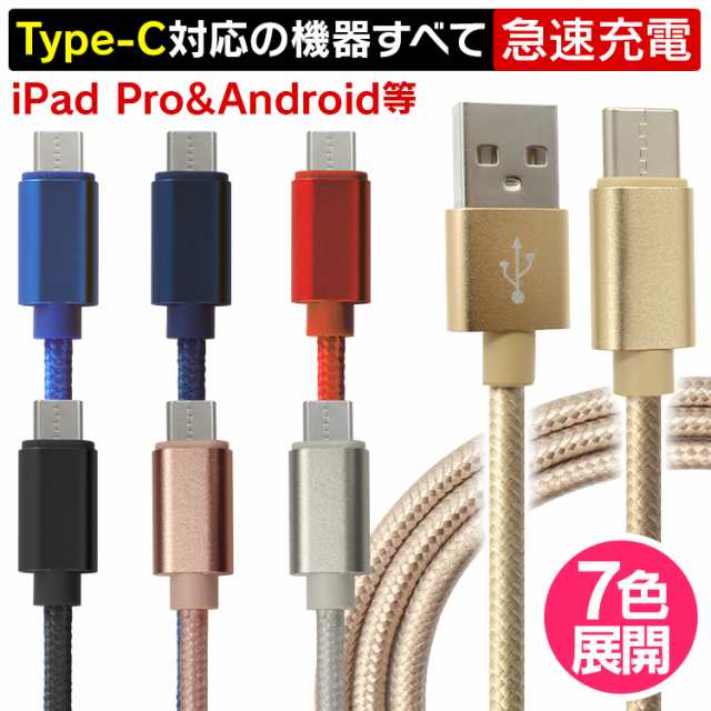 今だけ限定価格！】断然しにくい USBケーブル タイプC 充電ケーブル 