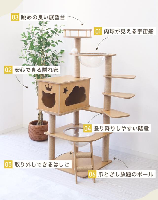 キャットタワー 木製 宇宙船 据え置き 階段 短足猫 滑り止めマット 猫