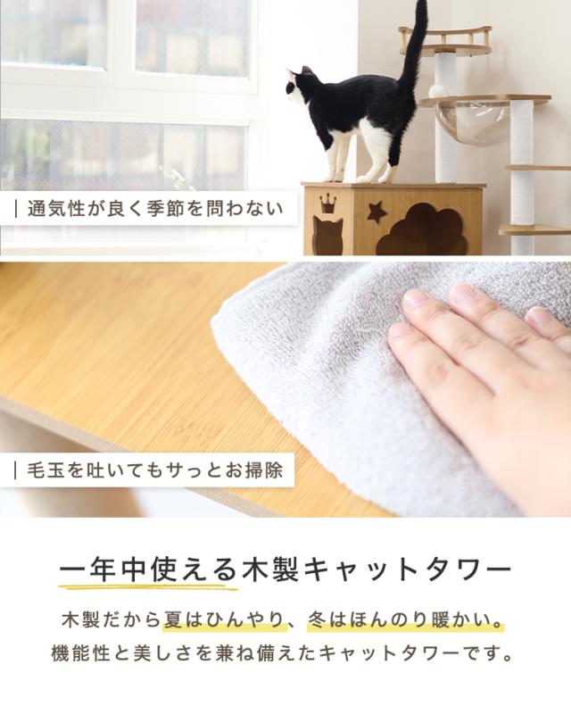 キャットタワー 木製 宇宙船 据え置き 階段 短足猫 滑り止めマット 猫