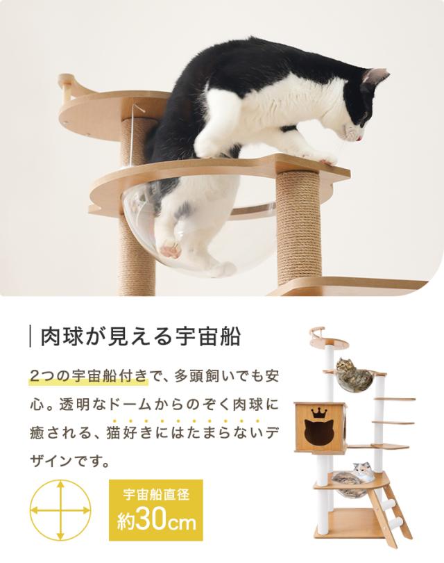 キャットタワー 木製 宇宙船 据え置き 階段 短足猫 滑り止めマット 猫