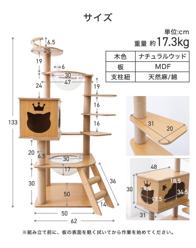 キャットタワー 木製 宇宙船 据え置き 階段 短足猫 滑り止めマット 猫