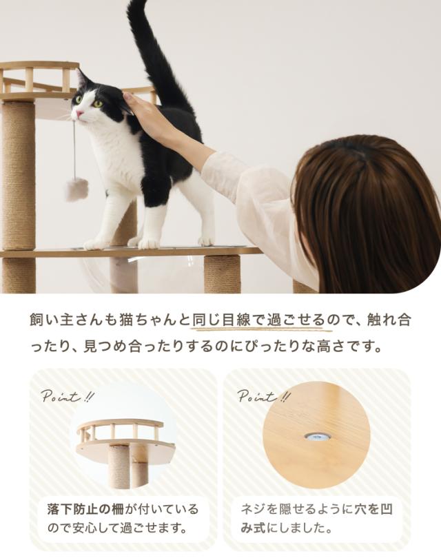 キャットタワー 木製 宇宙船 据え置き 爪とぎ 天然麻 スリム 大型猫