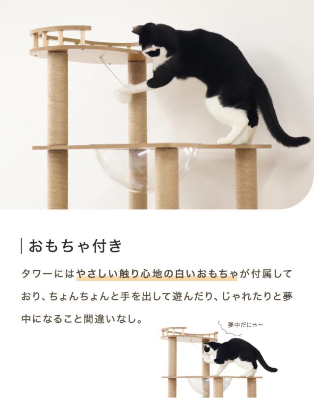 キャットタワー 木製 宇宙船 据え置き 爪とぎ 天然麻 スリム 大型猫