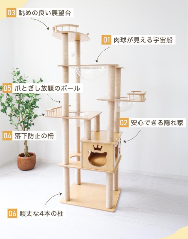 キャットタワー スリム 宇宙船 据え置き 爪とぎ おしゃれ 猫 キャットタワー 木製 宇宙船 大型 スリム 猫タワー 据え置き 爪とぎ