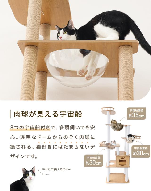 キャットタワー 木製 宇宙船 据え置き 爪とぎ 天然麻 スリム 大型猫