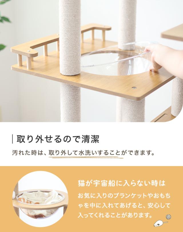 キャットタワー 木製 スリム 多頭飼い 据え置き 宇宙船 おしゃれ 省スペース 猫家族 キャットタワー 木製 省スペース スリム ミニ 宇宙船カプセル