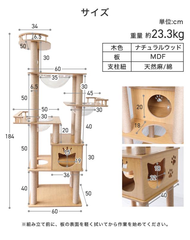 キャットタワー 木製 宇宙船 据え置き 爪とぎ 天然麻 スリム 大型猫