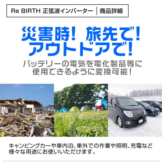 インバーター 12V 100V 3Pプラグ対応 カーインバーター 2000W 正弦波 車用インバーター 正弦波インバーター 車載コンセント USBポート 車中泊 電源 変換 急速充電器 車 充電器 家庭用電源 非常用電源 防災グッズ 送料無料
