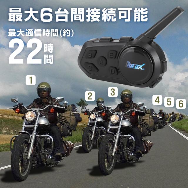 2台セット バイクインカム インカム バイク Bluetooth ツーリング