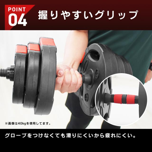 可変式ダンベル ラバー付き 20kg×2 合計40kg 早い者勝ち 可変式ダンベル