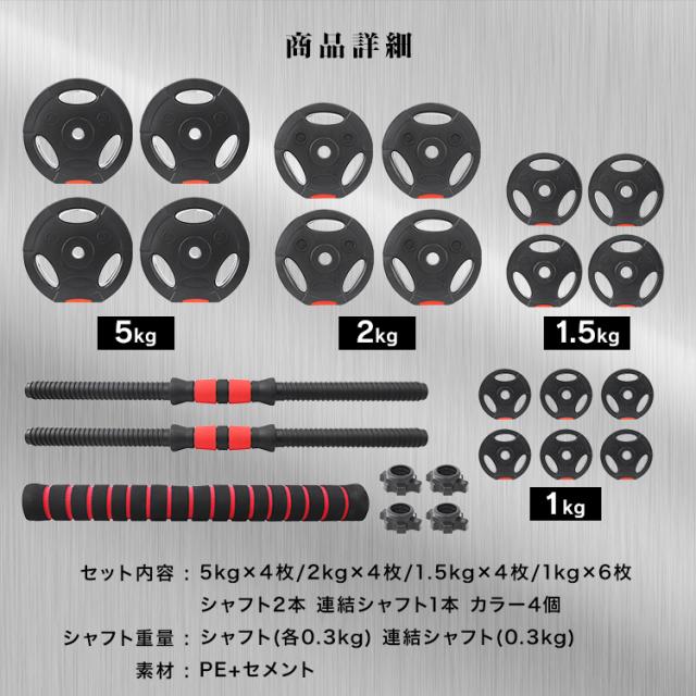月間1位／ ダンベル 可変式 2個セット 最大40kg 10kg 20kg 30kg